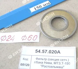 Элемент фильтрующий масляный (секция сетч.) гидробака Нива, МТЗ,Т-150