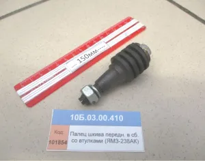 Палец шкива передн. в сб. со втулками (ЯМЗ-238АК) ПО
