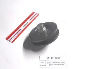 Шкив натяжной 1-руч. ремня клинового (2404)