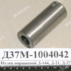Палец поршневой Д-144, Д-21, Д-37