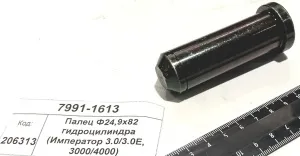 Палец Ф24,9х82 гидроцилиндра (Император 3.0/3.0E, 3000/4000)