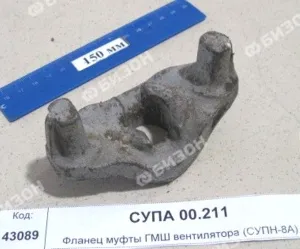 Фланец муфты ГМШ вентилятора (СУПН-8А)