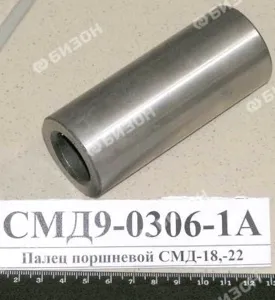 Палец поршневой СМД-18, -22