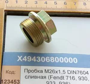 Пробка М26х1,5 DIN7604 сливная (Fendt 716, 930, 933, 936)