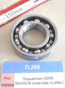Подшипник (6206- 30х62х16 (шар.рад.од.ряд.)), CRAFT