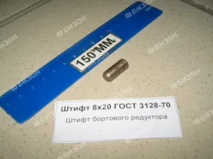 Штифт бортового редуктора