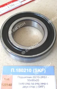 Подшипник (6210-2RS1 - 50х90х20 (шар.рад.од.ряд.закр.с двух.стор.)), SKF