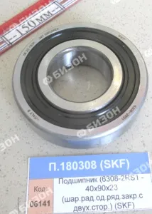 Подшипник (6308-2RS1 - 40х90х23 (шар.рад.од.ряд.закр.с двух.стор.)), SKF
