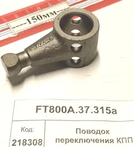 Поводок переключения КПП (904,1304,18)
