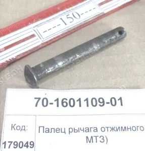 Палец тяги привода подачи топлива (Ф6*22) ( МТЗ)