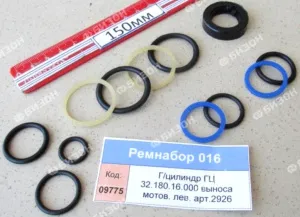 Ремнабор гидроцилиндра ГЦ 32.180.16.000 выноса мотов. лев. арт.2926