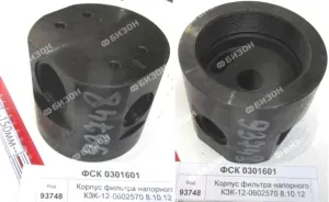 Корпус фильтра напорного КЗК-12-0602570 (КЗС-8.10.12) "Гомсельмаш"