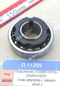Подшипник (1206K+H206 - 25х62х16/26 (шар.двухряд.с закреп. втул.)), CRAFT