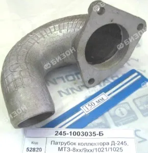 Патрубок коллектора Д-245, МТЗ-8хх/9хх/1021/1025