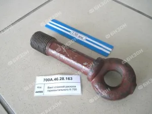 Винт стяжной раскоса горизонтального (для К-700)