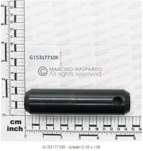 Палец D 35 x 138 (Гаспардо)