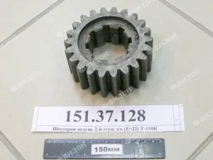 Шестерня (Z=22) ведущ. 2-й ступ. з/х Т-150К