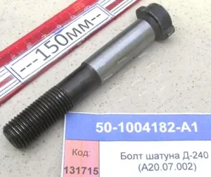 Болт шатуна Д-240 (А20.07.002)