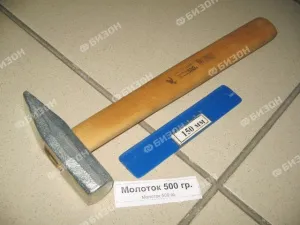 Молоток 500 гр.