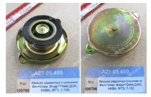 Крышка радиатора (горловина Фвн=52мм, Фнар=70мм) ДОН, НИВА, МТЗ, Т-150