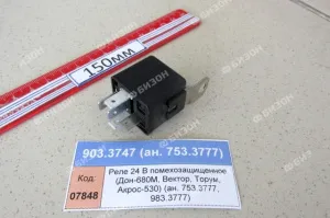 Реле (U=24В, I=20/10А, 5-pin) помехозащит. (Дон-680М, Вектор, Торум, Акрос) 753.3777, 983.3777