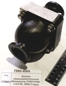 Клапан предохранительный (Император 3100/3100E, 3.0/3.0E, 4000 Стара)