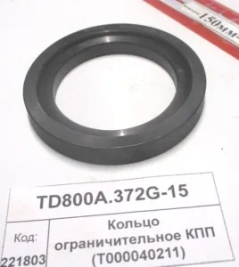 Кольцо огранич. КПП (T000040211)(904,50,1304,18)