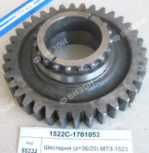 Шестерня (z=36/20) (с 2005г) МТЗ-1522/1523