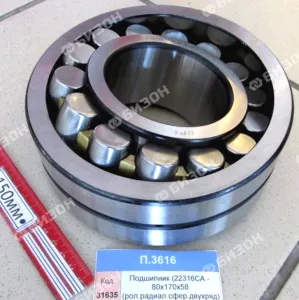 Подшипник (22316CA - 80х170х58 (рол.радиал.сфер.двухряд)), CRAFT