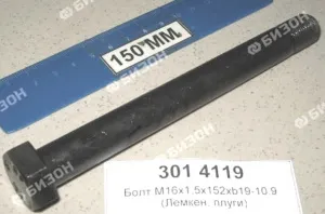 Болт М16х1,5х152хb19-10.9 (Лемкен, плуги)
