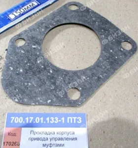 Прокладка корпуса  привода управления муфтами