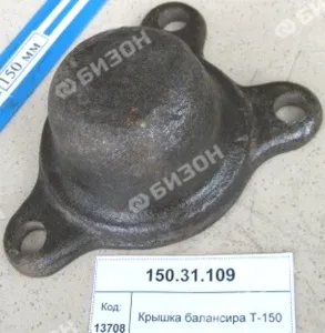 Крышка балансира Т-150
