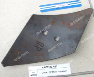 Отвал (КРН) П-3 правый