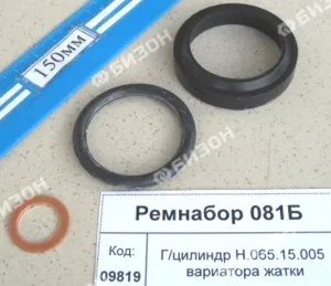 Ремнабор гидроцилиндра Н.065.15.005 вариатора жатки арт.920