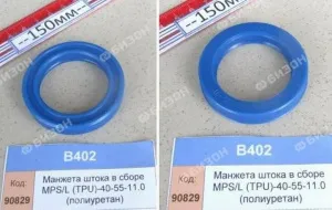 Манжета 40х55х11 штока в сборе MPS/L (TPU) (полиуретан)