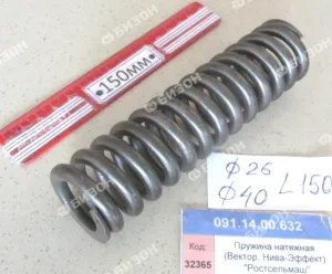 Пружина натяжная (Вектор, Нива-Эффект) "Ростсельмаш"