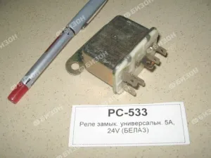 Реле замык. универсальн. 5 А, 24 В (БЕЛАЗ)