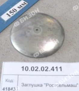 Заглушка шкворня моста упр. колёс "Гомсельмаш"