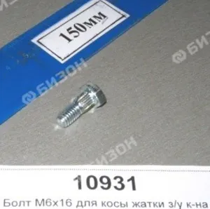 Болт М6х16 (с зубч. насечкой) крепл. сегментов - аналог