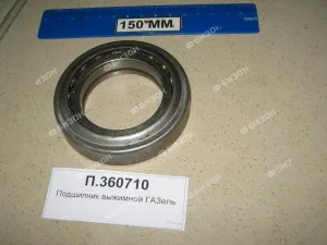 Подшипник (360710- 50х82х20 (шар.рад.)) Подшипник выжимной для ГАЗель, СПЗ-4