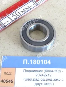 Подшипник (6004-2RS - 20х42х12 (шар.рад.од.ряд.закр.с двух.стор.)), CRAFT