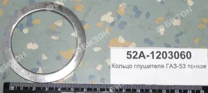 Кольцо глушителя для ГАЗ-53 тонкое