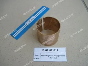 Втулка кулака поворотного (бронз.)(Д-680М, Акрос, Вектор, Палессе)