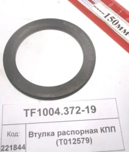 Втулка распорная КПП (T012579) (1304,18)
