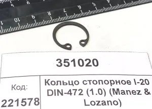Кольцо стопорное I-20 DIN-472 (1.0) (Manez & Lozano)