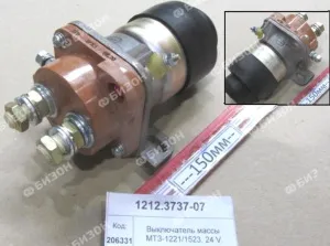 Выключатель массы МТЗ-1221/1523, 24 V.