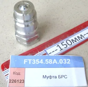 Полумуфта БРС внутр. К1/2" (854,904,1304,18,1504,2004)