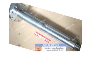 Цапфа барабана (левая) L=600мм (КЗС-12) "Гомсельмаш"