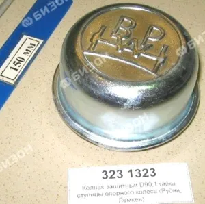 Колпак защитный D90,1 гайки ступицы опорного колеса (Рубин, Лемкен) 0321107030