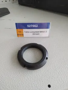 Гайка шлицевая М40х1,5 (Донди)